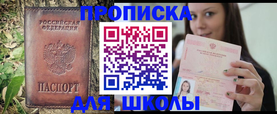 временная прописка в Суздали