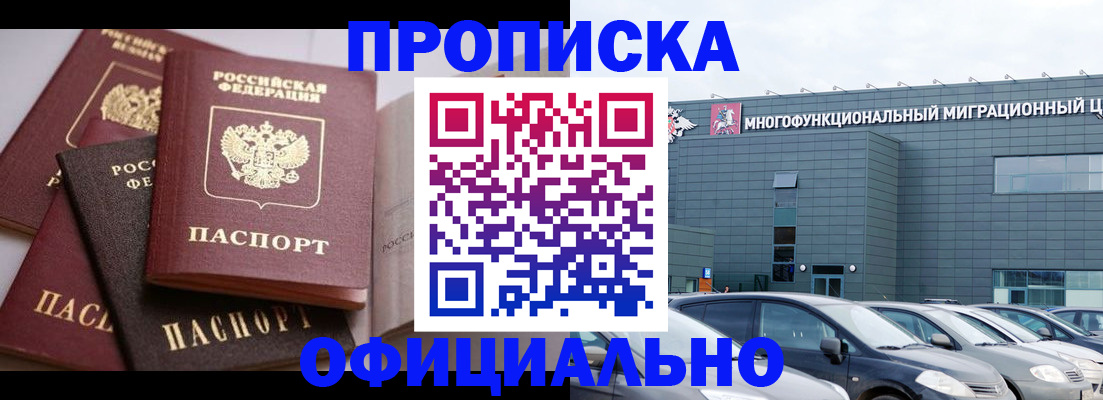 временная прописка в Суздали