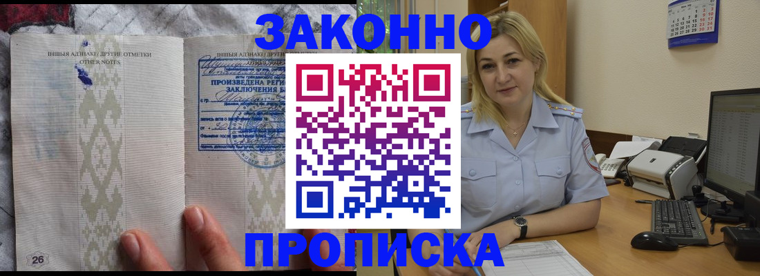 прописка иностранных граждан в Суздали