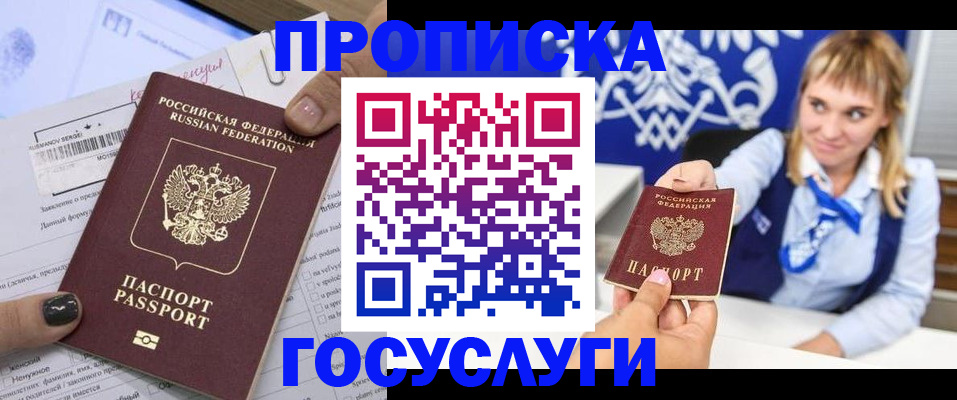 прописка ребенка в Суздали