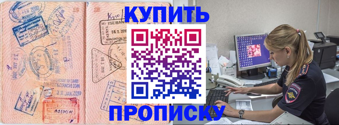 купить прописку в Суздали